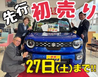 お得を先取り！先行初売り２７日までです！ワンプライス車ドドーンと登場！