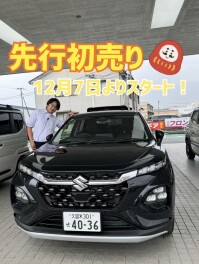 先行初売り始まります！