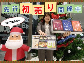 年内最後のイベントです！