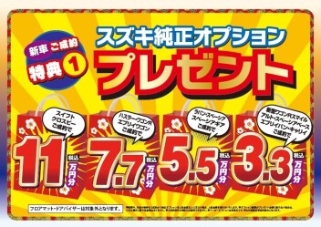 １月４日から初売り！！はじまります！！