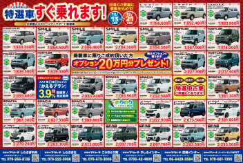 先行初売りフェア開催☆