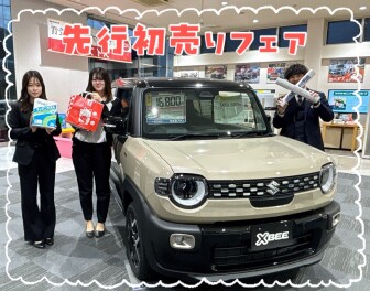 先行初売りフェア大好評開催中です～～～！！！