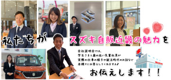 【会社説明会】先輩社員たちから営業職のお仕事の話が聞けます★