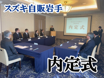 ✿＊✿＊2026年度入社 内定式＊✿＊✿