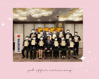 ☆ 内定式を執り行いました ☆