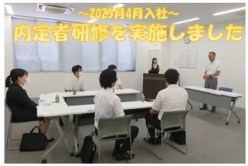 ～2025年4月入社～内定者研修を実施しました！