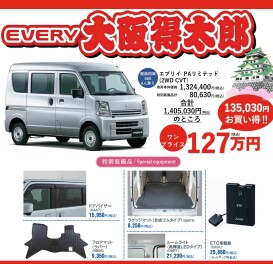 「大阪得太郎」　週末はアリーナ東住吉へ！！