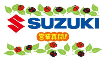 ＧＷ明けの点検いかがですか？