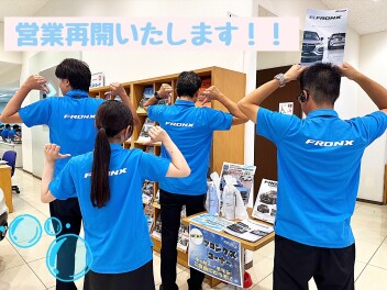 本日より営業スタートします！