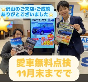 スズキの日たくさんのご来場ありがとうございました！！