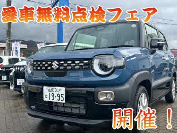 愛車無料点検フェア、開催します！