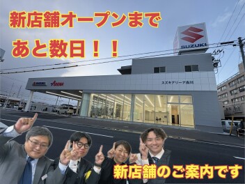オープンまであと数日！　新店舗のご案内です。