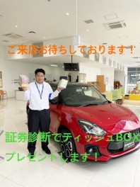 今週末展示会開催します！