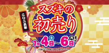 今年も一年ありがとうございました！
