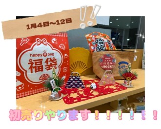 ２０２６年もよろしくお願いいたします！！