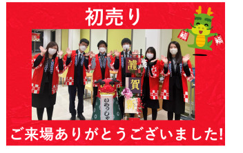 ２０２４年初売りのご来場ありがとうございました!!!!!!!
