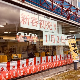 初売り★オールスターズ