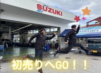 いよいよ明日！！初売りスタート