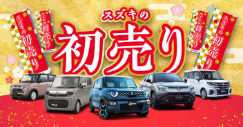 2025年もありがとうございました＆初売り予告！！