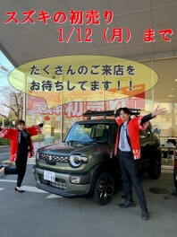 今週末もご来店をお待ちしております☆