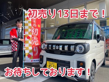 初売り１３日まで！