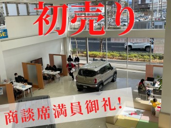 初売りまだまだやってます！！！