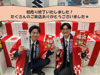 初売りたくさんのご来店ありがとうございました★