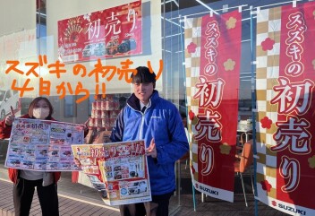 初売り開催のご案内＆年末年始休業のご案内