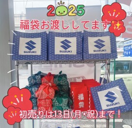 福袋お渡ししてます！