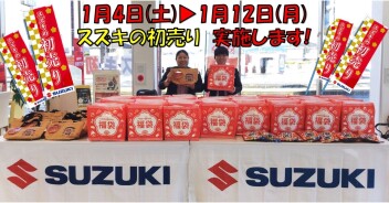 あけましておめでとうございます！