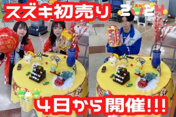 今年も１年ありがとうございました！