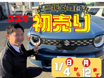 スズキ初売りフェア！！