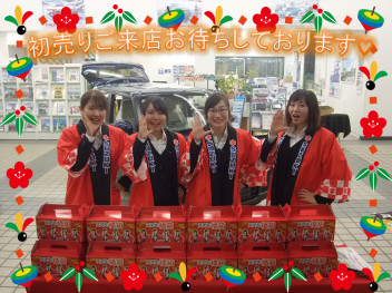 初売り大好評継続中！！！