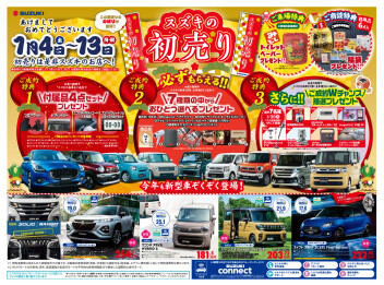 あけましておめでとうございます！本日1/4(土)10時より初売りです！
