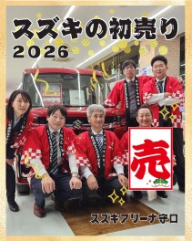 【売】初売り始まるよ～！！