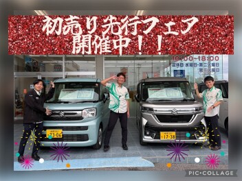 お得を先取り！！初売り先行フェア開催中！！！