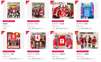 ☆初売り１月４日から☆