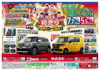 新年あけましておめでとうございます！！
