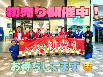 初売り１２日まで！お急ぎください！