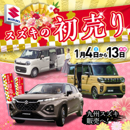 明けましておめでとうございます。