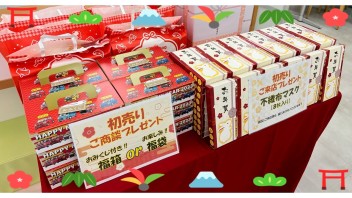 初売りカウントダウン！！あと１日！！