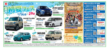 初夏フェス開催中！！いろんな試乗車ご用意してます！！