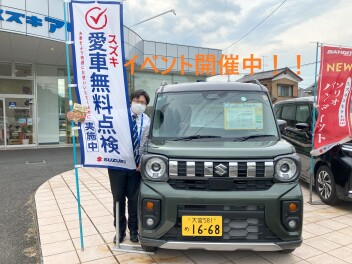 9月はスズキの日開催！！蓮田店へGO！