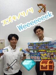 ノリノリWeeeeeeeeeeeek！！