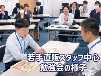 自動車保険とおクルマの購入プランの勉強会を実施！