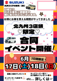 2日間限定！！！