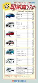 1/10現在の即納車のご紹介です☆彡