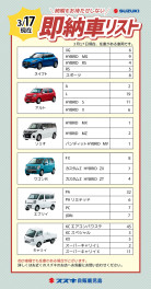 即納車のご紹介です