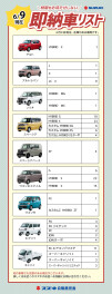 【6/9更新】すぐに乗ることが出来る！即納車あります♪