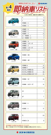 【6/4更新】すぐに乗ることが出来る！即納車あります♪